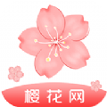 樱花网app