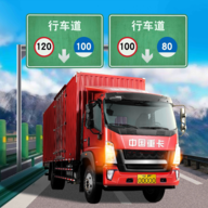 遨游城市遨游中国卡车模拟器修改器