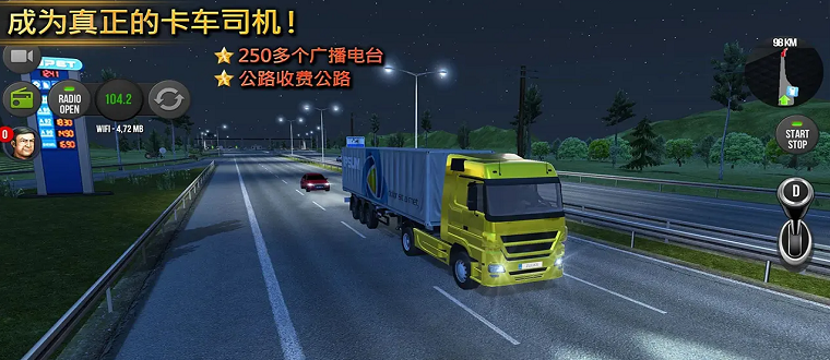 国产卡车游戏手机版