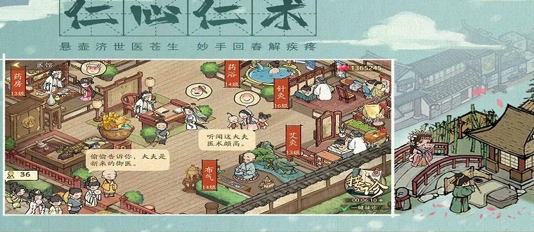 中國古風大型單機游戲