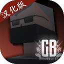 G沙盒仇恨汉化版v11.8.3