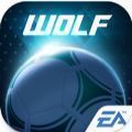 EA世界足球联赛(Wolf)