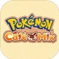 宝可梦咖啡馆MIX(PokémonCaféReMix)